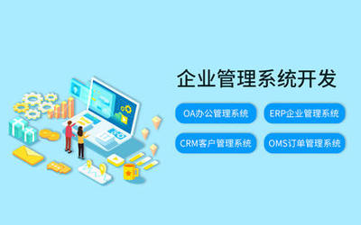 「武汉CRM软件开发多少钱」CRM软件开发费用-企业CRM软件开发服务